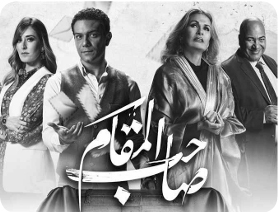 الخرافة في “صاحب المقام” وأفلام أخرى