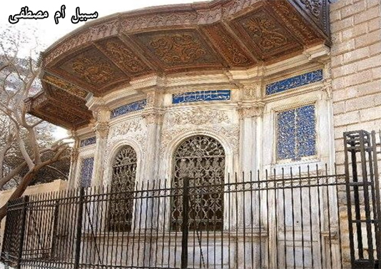 النساء الصالحات بجوار السيدة: بين السلطة وأعمال الخير