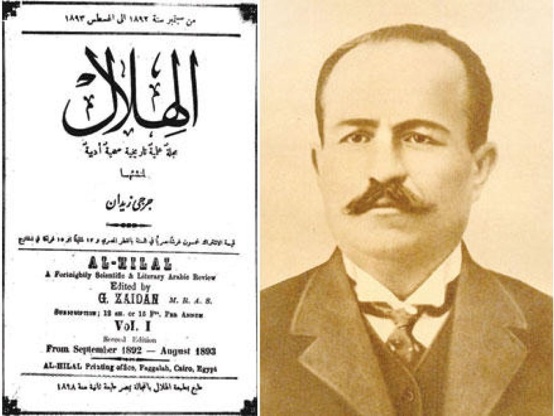 مراسلات قراء مجلة الهلال (1892-1906)  الجزء الأول