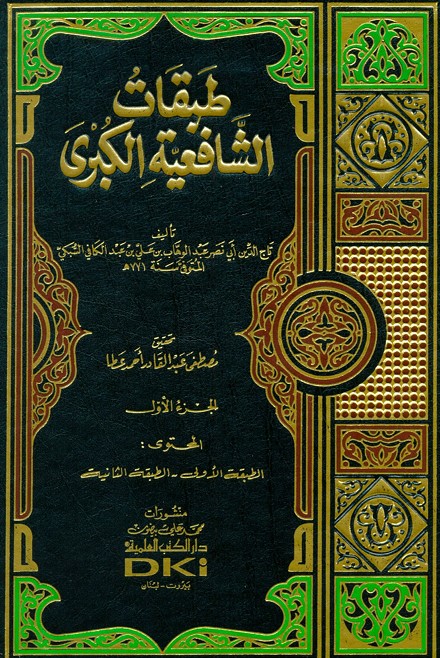 قراءة في كتاب  (ابن تيمية وعصره)