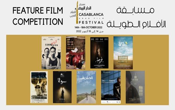 مهرجان الدار البيضاء للفيلم العربي يمنح المخرجة منال خالد تنويه خاص لف...