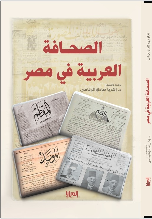 https://elmaraya.net/storage/books/images/ghlaf-alshaf-alaarby-89625.jpg