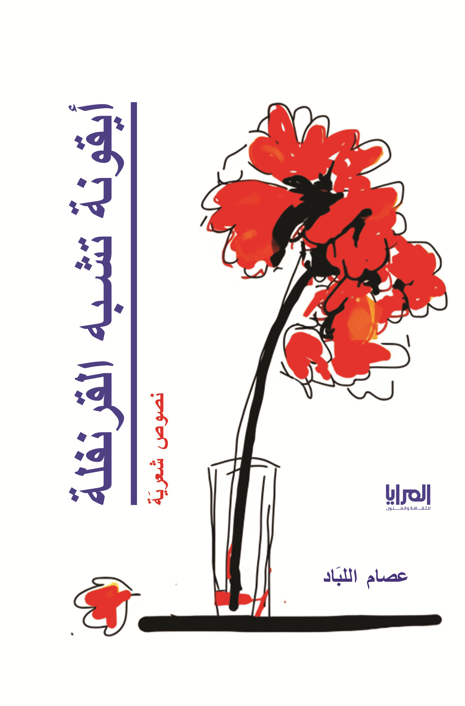 https://elmaraya.net/storage/books/images/ghlaf-aykon-tshbh-alkrnfl-28971-20878.jpg