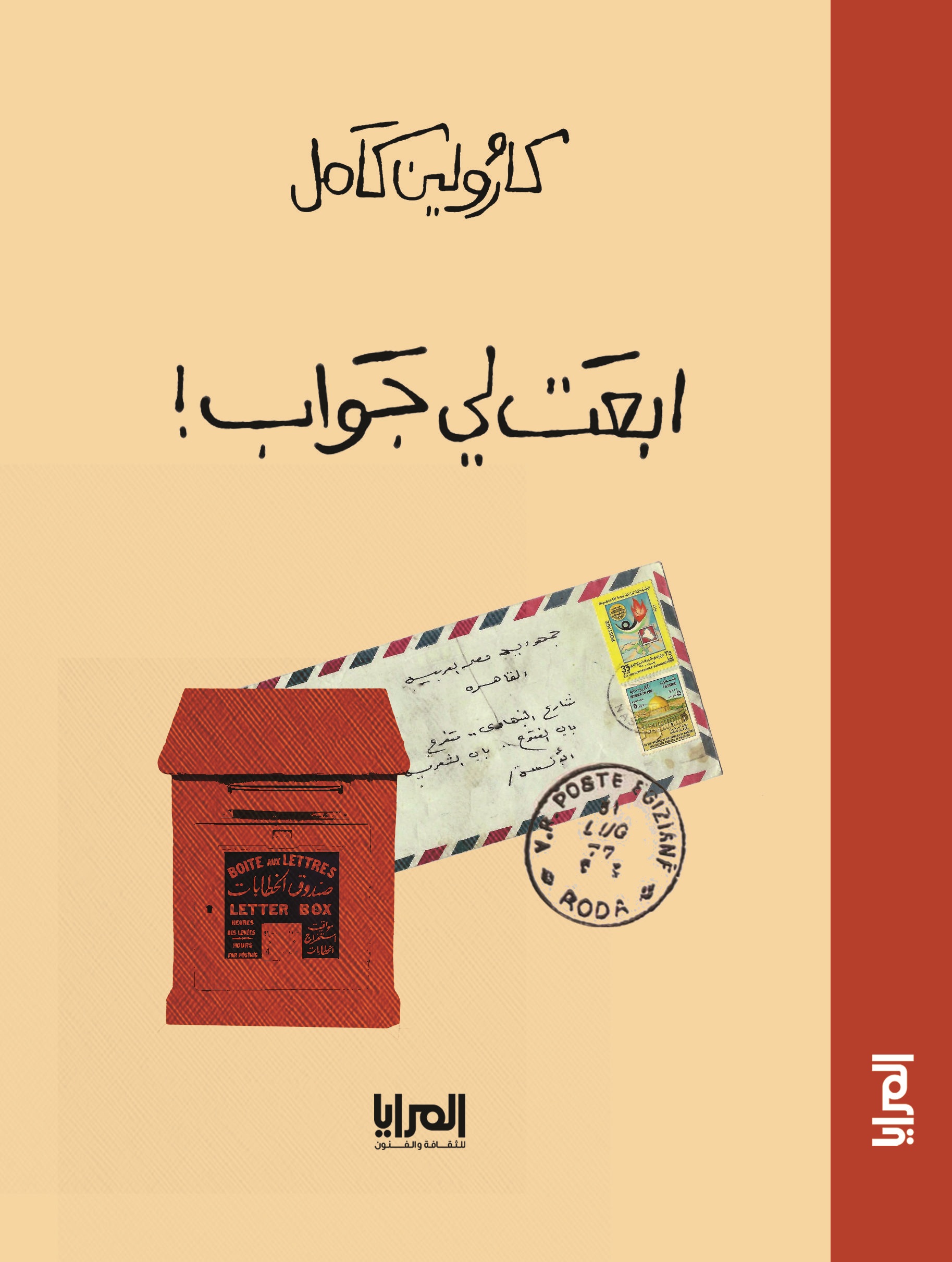 https://elmaraya.net/storage/books/images/img31-88298.jpg