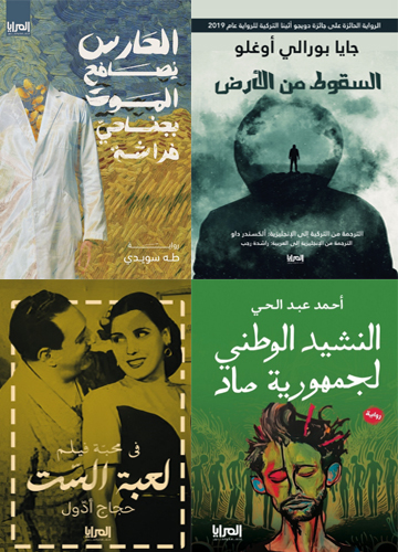 https://elmaraya.net/storage/books/images/pack-25781.jpg