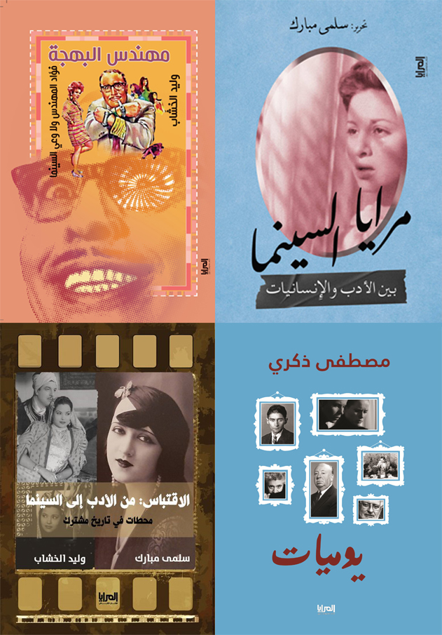 https://elmaraya.net/storage/books/images/pak-2-24710.jpg