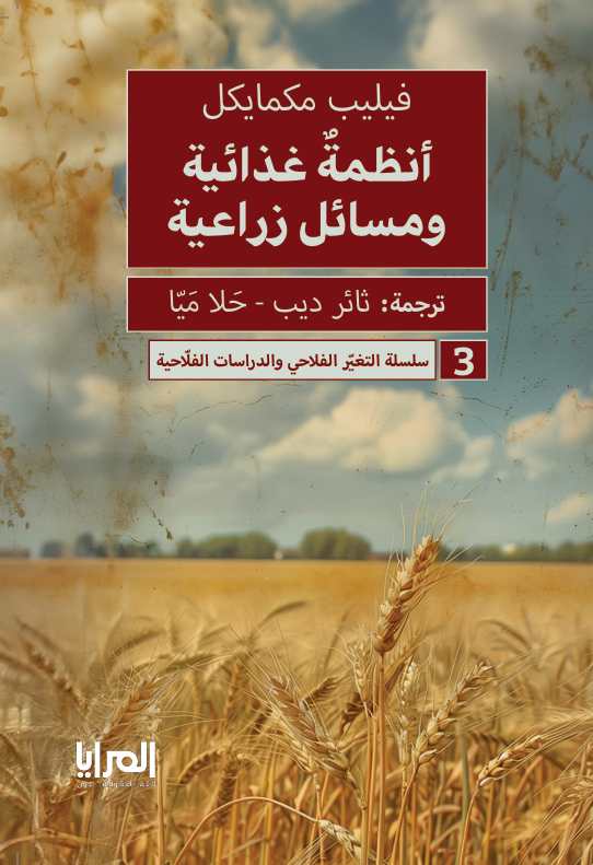 https://elmaraya.net/storage/books/images/screenshot-14-70096.png