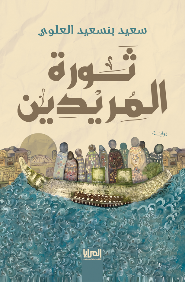 https://elmaraya.net/storage/books/images/screenshot-2025-06-12-194958-13511.png