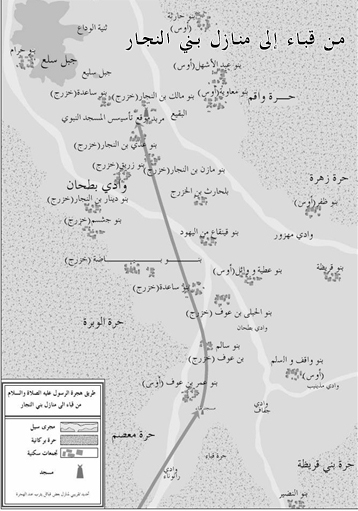 3- البداية كانت عند سيدة من بني النجار